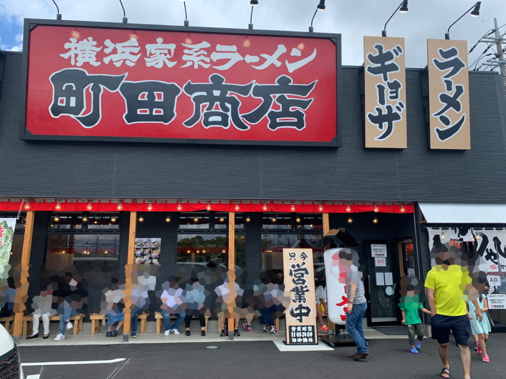 【東戸塚】新しくオープンした横浜家系ラーメン町田商店の口コミです