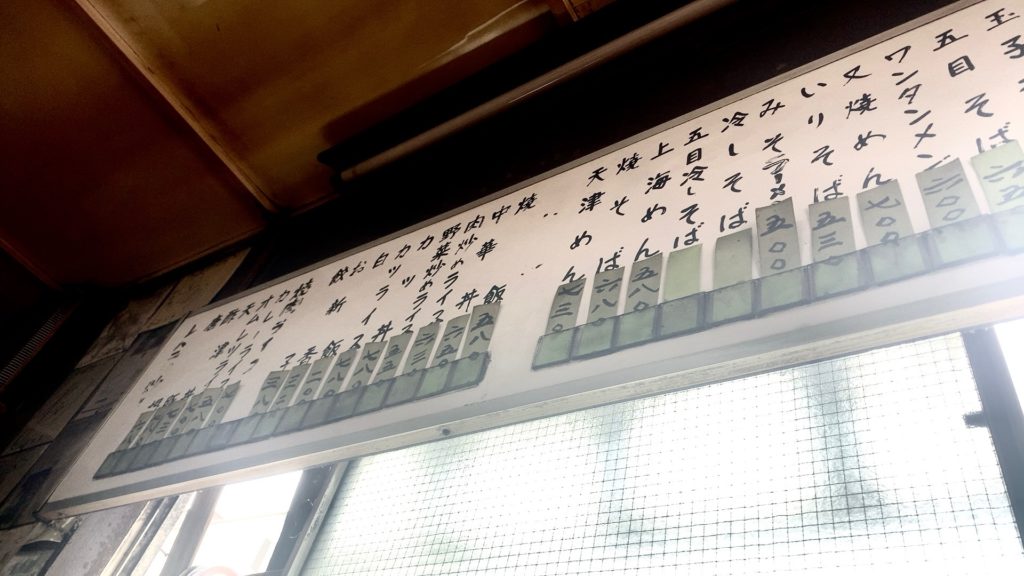 【高円寺】中華料理屋七面鳥の人気メニューはなんとオムライス