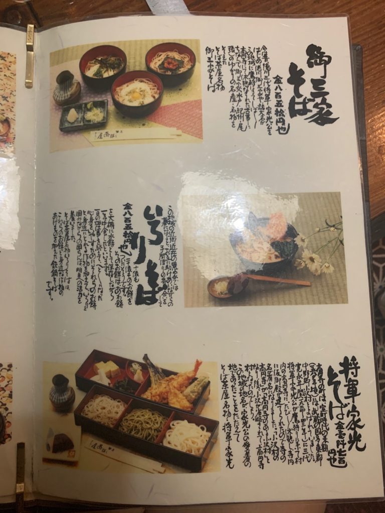 【高円寺】外観・内装・価格どれも最高な「そば茶屋」【旅行先で食べるそばのよう】